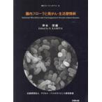 . внутри флора . departure ..* жизнь .. болезнь бог ../ сборник 