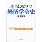  действительно позиций быть установленным экономические науки все история хурма . подлинный ./ работа 