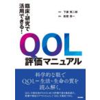 . пол * изучение . практическое применение возможен!QOL оценка manual Shimotsuma . 2 ./.. талант . подлинный один / редактирование 