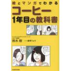 .. manga (манга) . понимать кофе 1 год глаз. учебник Suzuki ./ работа глициния .ryou/ manga (манга) 
