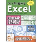  manga (манга) . довести до предела Excel. глициния rojoko/ манга EXCEL женщина /..