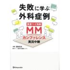  недостаточность ... хирургия . пример Tokyo Bay хирургия MM can fa Len s реальный . трансляция . рисовое поле . Хара / сборник работа 