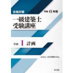  один класс строительство . экспертиза курс соответствие требованиям меры . мир 6 год версия школьный предмет 1 план все Япония строительство ../ сборник 