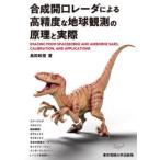  соединение отверстие радар по причине высокая точность . земля ... ... фактически остров рисовое поле . доверие / работа 