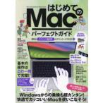  впервые .. Mac Perfect гид 2024 река книга@./. кисть 