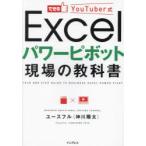  возможен YouTuber тип Excel энергия болт площадка. учебник useful / работа 