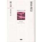 .. сообщение . кроме того, Цу / работа Akira рисовое поле река ../ перевод 