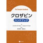  черный The булавка рука книжка Jonathan M.Meyer/ работа Stephen M.Stahl/ работа глициния .. мужчина /. перевод удача лес ../. перевод 