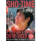 SHO-TIME большой . sho flat memorial фото книжка PERFECT SHOT 2018-2023 MLB Home Ran . память! рисовое поле . иметь история / другой фотография 