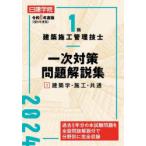  день ...1 класс строительство сооружение инженер управления один следующий меры проблема описание сборник . мир 6 года выпуск 1 строительство .* сооружение * общий день ... обучающий материал изучение ./ сборник работа 