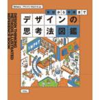  дизайн. .. закон иллюстрированная книга departure . из практика до btrax/ работа бренд n* одна сторона гора * Hill /..