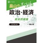 Hatakeyama. spa..... политика * экономика .. рабочая тетрадь Hatakeyama ./ работа 