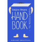 HAND BOOK большой . большой следующий .Works & Process большой . большой следующий ./ работа 