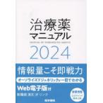  лекарство manual 2024 стрела мыс . самец /.. север . свет Хара / редактирование Ueno документ ./ редактирование Echizen ../ редактирование 