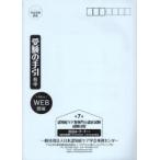 第7回認知症ケア准専門士認定試験受験の手