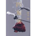  4 -слойный .. дерево ./ работа 