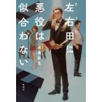  левый правый рисовое поле . плохой позиций. ... нет . глициния . видеть / работа 