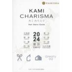 KAMI CHARISMA Hair Salon Guide 2024 Tokyo Hokkaido Tohoku Kanto Chuubu Kinki China Сикоку Kyushu * Okinawa KAMI CHARISMA реальный line комитет / сборник 