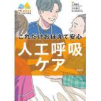 только это .... безопасность человеческий труд .. уход три .../ редактирование Nakamura Aya ./ редактирование 