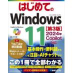  впервые .. Windows11 дверь внутри последовательность один / работа 