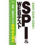  понимать!! понимать!! понимать!!SPI & WEB тест *26