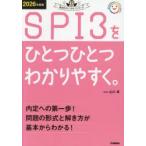 SPI3. один один легко понять. 2026 года выпуск Yamaguchi стол /..