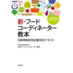  новый * капот ko-tine-ta- учебник 3 класс квалификация сертификационный экзамен соответствует текст 2024 Япония капот ko-tine-ta- ассоциация / работа 