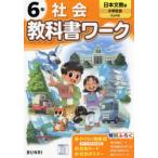  учебник Work общество день текст . версия 6 год 