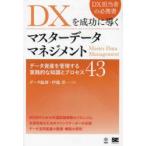DX. успех ... тормозные колодки данные management данные имущество . управление делать практика .. знания . процесс 43. глициния . один / работа 