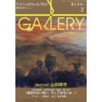 �M�������[�@�A�[�g�t�B�[���h�E�H�[�L���O�K�C�h�@2024Vol�D2�@����10�_�R�c�C�s