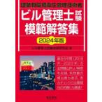  Bill управление . экзамен .. ответ сборник строение окружающая среда санитария управление инженер 2024 год версия Bill управление . экзамен прорыв изучение ./ работа 