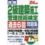  подробности .2 класс строительство сооружение управление технология сертификация прошлое 6 раз рабочая тетрадь *24 год версия темно синий Dex информация изучение место / сборник работа 