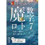  тайна энергия .. цифра .roto7 * 9 звезда . шесть .. сон. один . тысяч золотой форель река . Хара / работа 