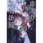 . ввод огонь . закон ..../ работа 