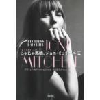 .... лошадь .,joni* Mitchell . David *yafi/ работа Maruyama столица ./ перевод 