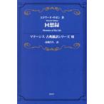  раз . запись Edward *gibon/ работа высота .../ перевод 