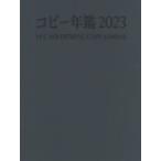  копирование ежегодник 2023 Tokyo копирование зажигалка z Club / редактирование 