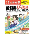  учебник в точности тренировка .. знак Tokyo литература версия 1 год 
