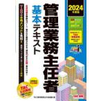  управление бизнес .. человек основы текст 2024 года выпуск TAC управление бизнес .. человек курс / сборник 