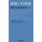  гинекология .. карман гид круг хвост ../.. Shibata ../ работа -слойный видеть большой ./ работа 