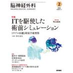 . нерв хирургия Vol.52No.2(2024-2) специальный выпуск IT... сделал . передний симуляция проблема избежание . час короткий рука .. выгода 