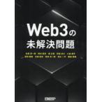 Web3. не . решение проблема Matsuo подлинный один ./ др. работа 