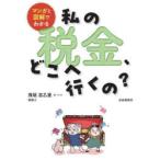  manga (манга) . иллюстрация . понимать мой налог,... line ..?...../ работа * иллюстрации 