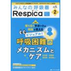 все. .. контейнер Respica no. 22 шт 2 номер (2024-2).... поддержка. корень .. видно visual!.. трудный. механизм . уход 