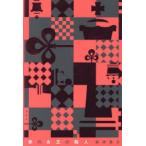  красный. женщина .. . человек лен корень -слойный следующий / работа 