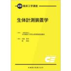  организм измерение оборудование . Япония . пол инженерия инженер образование объект .../.. средний остров глава Хара / редактирование . оригинальный ./ редактирование 