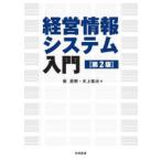  управление информация система введение . Naoki / работа водный ../ работа 