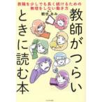  учитель .... время . читать книга@. работа . хотя бы немного длинный продолжать поэтому. необоснованный . не делать .. person ..../.* документ 