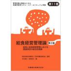 . еда управление бизнесом теория Япония питание улучшение .. Ichikawa ..