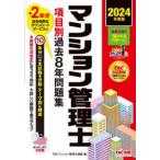  многоквартирный дом управление . пункт другой прошлое 8 год рабочая тетрадь 2024 года выпуск TAC многоквартирный дом управление . курс / сборник 